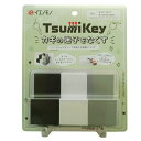 【鍵 保管グッズ】NLS イエノモノ Tsumikey(ツミキー)カギのおうち ブロック型