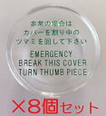 【MIWA/美和ロック】【純正品】非常用カバー シリンダーサ...