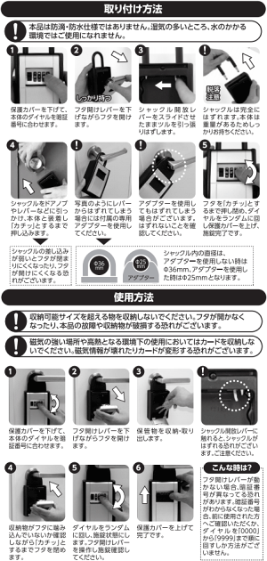 NLS(日本ロックサービス)キーボックス【カードとカギの預かり箱(鍵の預かり箱)】