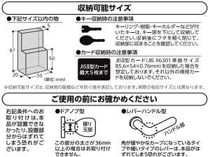 NLS(日本ロックサービス)キーボックス【カードとカギの預かり箱(鍵の預かり箱)】