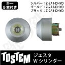 【41-B】ジエスタ(QDN608-QDK668)トステム 玄関 鍵(カギ) 交換 取替え用Wシリンダー 二個同一キーシリンダー■標準キー5本付き■【送料無料】