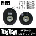 【66-A】マデラード(QDD835-QDC18-QDC19)トステム 玄関 鍵(カギ) 交換 取替え用DNシリンダー 二個同一キーシリンダー■標準キー5本付き■【送料無料】