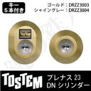 【95-A】プレナス23(QDC17-QDC18-QDC19)トステム 玄関 鍵(カギ) 交換 取替え用DNシリンダー 二個同一キーシリンダードア厚40mm■標準キー5本付き■【送料無料】