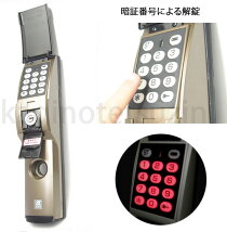 【3】ピッキング対策防犯品・アルファ・edロック(ブラウン色)ALPHA社製電子暗証番号錠