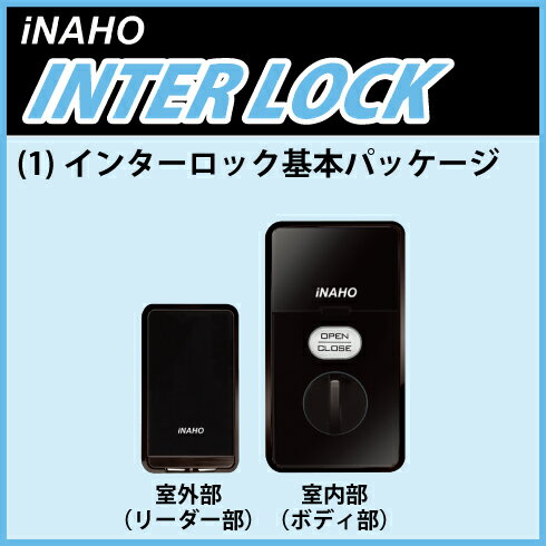 (1) タッチパネル&非接触IC式電気錠FUKI iNAHO インターロック■基本パッケージ■【送料無料】 (1) タッチパネル&非接触IC式電気錠FUKI iNAHO インターロック■基本パッケージ■【送料無料】