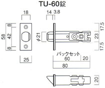 【7】TU-60KODAI取替え錠ケース