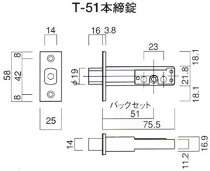 【5】T-51本締錠KODAI取替え錠ケース