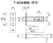 【6】T-60本締錠KODAI取替え錠ケース