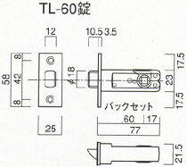 【2】TL-60KODAI取替え錠ケース