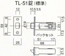 【1】TL-51KODAI取替え錠ケース