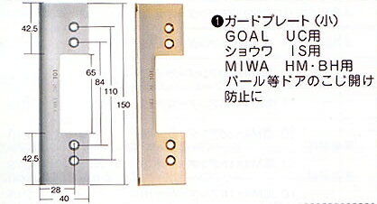 1-2　ドア・ガードプレートSM-101ゴールド