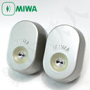 【4】三協アルミ・新日軽ーMIWA 玄関鍵(カギ) 交換 取替え用DNシリンダー2個同一キーシリンダー仕様■標準キー5本付き■【送料無料】