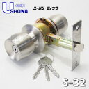 SHOWA 交換 取替え S-32 ドアノブ勝手口 浴室 トステム■左右共用タイプ■■標準キー3本付き■