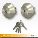 トステム U-shin SHOWAリジェーロV 玄関ドア 玄関 鍵(カギ) 交換 取替え用WN(WS)シリンダー 2個同一キータイプトステム Lijero■標準キー5本付き■【送料無料】