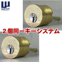 WEST 917 リプレイスシリンダー TITAN・Kwikset 玄関 鍵(カギ) 交換 取替え用シリンダー2個同一キーシリンダー仕様■標準キー6本付き■