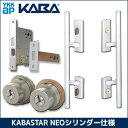 YKKap PRONT 錠本体一式丸ごと 玄関 鍵(カギ) 交換 取替えプッシュプルバータイプ KabastarNeo仕様PESP錠ケースとTE-08錠ケース付き■標準キー10本付き■【送料無料】