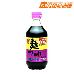 フンドーキン 麺つゆ しそ風味あまくち 400ml <strong>ストレート</strong>　 <strong>そうめんつゆ</strong> 九州 大分 フンドーキン醤油