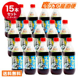 【送料無料】 ヤマエ 麺つゆ 高千穂峡つゆ〔かつお味うまくち〕500ml×15本(1ケース) <strong>ストレート</strong>タイプめんつゆ 九州 ヤマエ食品工業