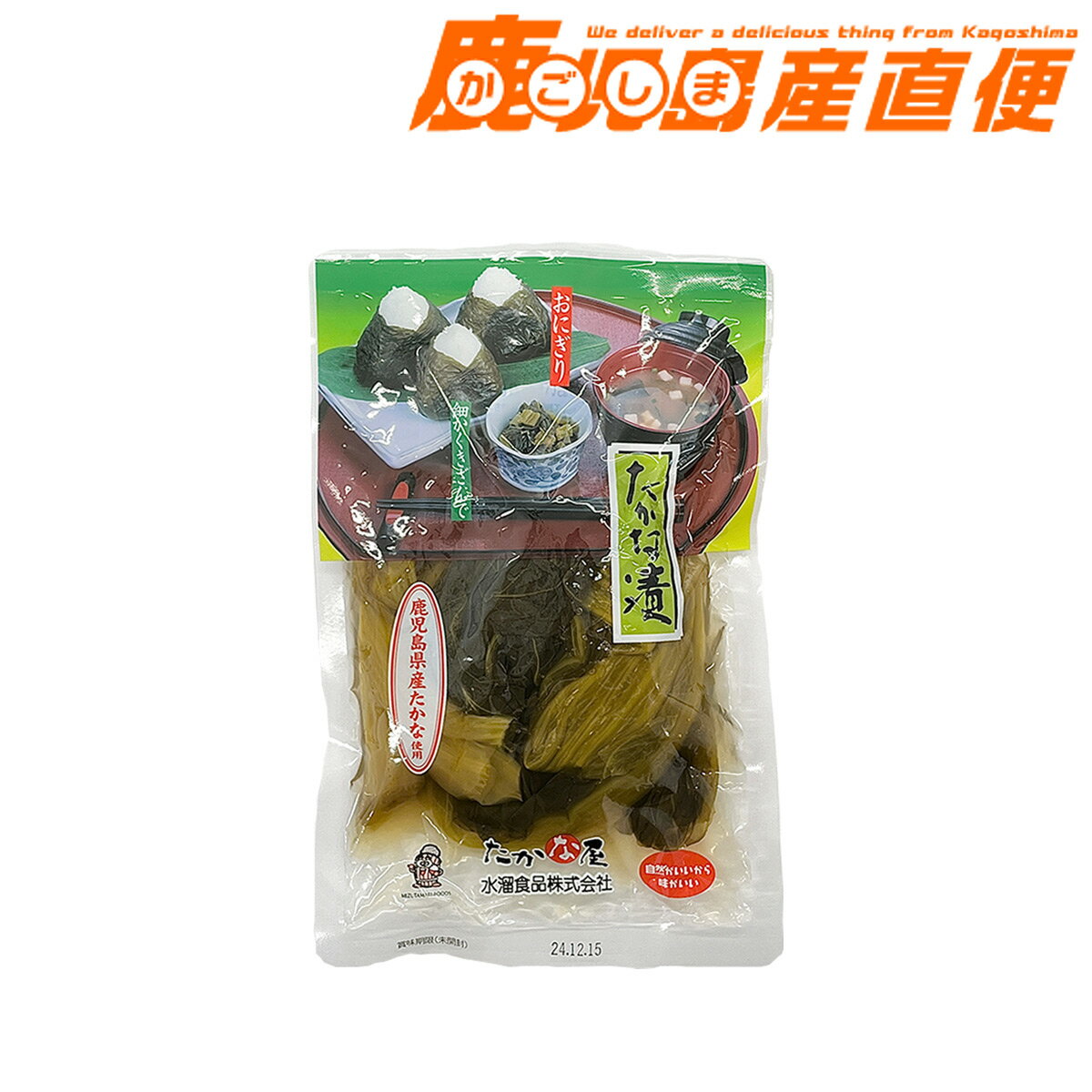 鹿児島発！漬け物・水溜食品たかな漬250g