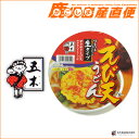 【送料無料】 五木食品 えび天うどん 生めん カップ麺タイプ 18個(1ケース) 九州 熊本 五木食品