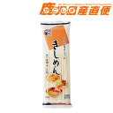 五木食品 きしめん 250g 九州 熊本 五木食品