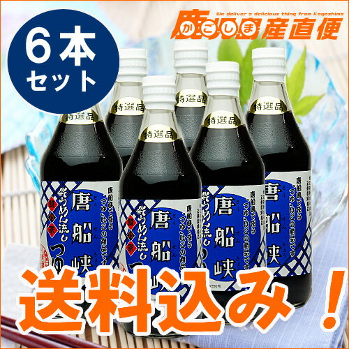 【送料込み】「鱒乃家 めんつゆ 500ml×6本セット」そうめん流しつゆ 鹿児島 唐船峡 …...:kago-cyoku:10000351