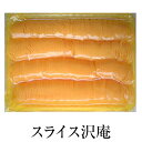漬物 お取り寄せ 鹿児島 スライス沢庵 900g×3セット 食品 詰め合わせ ギフト 内祝い 父の日 母の日 お中元 敬老の日 お祝い お中元 お歳暮 お茶請け ごはんのお供 藤崎商事株式会社 かごしまや