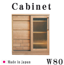 キャビネット サイドボード リビングボード ミドルキャビネット 収納家具 80幅 幅80cm 引出し 箱組 日本製 北欧 シンプル モダン 移動棚 3枚 カラー等 ナチュラル 材質 強化シート 大川家具 アウトレット価格 送料無料 楽天 通販