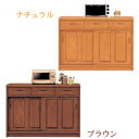カウンター レンジ台 レンジボード キッチンカウンター レンジラック キッチン収納 収納家具 120幅 幅120cm 木製 北欧 シンプル モダン 選べる2色 ナチュラル ブラウン 素材 ラバーウッド無垢材 アウトレット価格 送料無料 楽天 通販