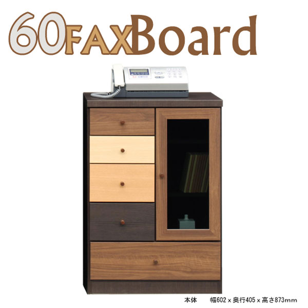 【15日限定15％off】電話台 60 FAX台 fax キャビネット 60幅 リビング収納 国産 リビングボード 完成品 オシャレ 収納家具 ウォールナット オーク チェリー 開き戸 引き出し 高級 おしゃれ ファックス台 オシャレ スライドレール モダン ミッドセンチュリー 北欧 大川家具