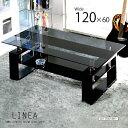 《LINEAリネア-幅120cm×60cm》デザインスモークガラス+下段ブラックガラステーブルセンターテーブルリビングテーブルモノトーン系クールコーヒーテーブルローテーブルガラスセンターテーブルシンプル北欧風モダン応接テーブル◆黒※GTLI