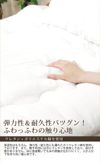 【シングルサイズ】《丸洗いOK!》ほこりの出にくいポリエステル布団6点セット【カバー付き!】◆ふわふわ!弾力のあるポリエステル綿&寝心地しっかりウレタン入り◆敷き布団+掛け布団+枕+掛け敷き布団カバー+枕カバーセット!ピロー付き◆アイボリー+ピンク
