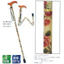 【送料無料】72.5〜80cm4段階高さ調節可能!《超軽量約287gアルミ製》折りたたみ杖◆持ち運びに便利な折り畳み式杖◆伸縮調節機能付きステッキ伸縮杖つえ歩行補助器具歩行補助杖◆ストラップ・滑り止めゴム付き◆花柄フラワーピンク