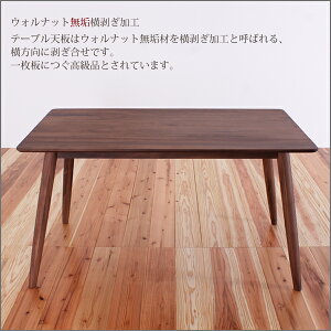 ダイニングセット無垢7点ダイニングテーブルセット北欧ウォールナット7点セット無料設置6人掛け180cm幅180天然木木製カフェ風モダンおしゃれ(ok-018)