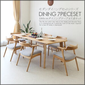 送料無料ホワイトオークオレンジブラウンダイニングチェアー布張りファブリック食卓セットモダン北欧7点セット木製