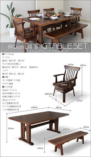 送料無料ダイニングセットダイニングテーブル7点セットダイニングテーブルセットシンプルシック木製モダンミッドセンチュリー食卓ダイニングダイニングチェアーリビングテーブル6人用北欧シンプル激安大川家具通販