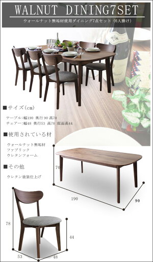180cmダイニングセット昇降チェアーダイニングテーブルセットダイニング7点セットロッキング6人用6人掛けテーブルチェアー椅子キャスター付き昇降付き昇降式北欧モダン激安