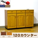 送料込 キッチンカウンター 幅120 キッチン収納 おしゃれ 木製 キッチン カウンター キャスター付き 完成品