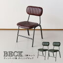 【大SALE 4日20時~】50% ダイニングチェア チェア 椅子 ベック チェア2脚セット BECK PVC スチール アイアン レトロ イス アイアン 鉄脚 グリーン レッド 緑 赤 ヴィンテージ レトロ インダストリアル