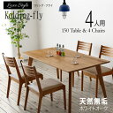 【大SALE 4日20時~】10% 150cm 4人掛け ダイニング5点セット ホワイトオーク ダイニングテーブルセット ダイニングテーブル 木製 木目 天然木 4人用 コリングフライ PVC カフェ風 椅子 完成品 新商品