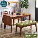 伸長式ダイニングテーブル4点セット 幅123-160cm+ダイニングチェア2脚+ベンチチェア ダイニングセット /ウォールナット 【送料無料】〔中型〕エクステンションテーブル/バタフライテーブル/木製/ナチュラルダイニング/木