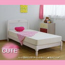 ベッド・シングルベッド フレーム すのこベッド かわいい ホワイト ／パイン材 ベッドフレーム 【オシャレでキュートなベッドです♪】