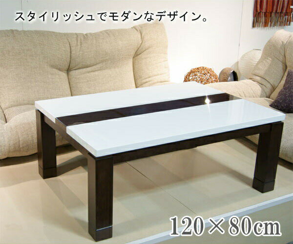 【エントリーでポイント最大22倍 6/3(土)10：00-6/10(土)9：59】家具調コタツ こた...:kagu-relax:10001519