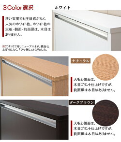 シューズBOX薄型シューズボックス幅65cm奥行き17cm3段スリムコンパクト靴箱下駄箱