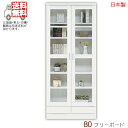 フリーボード 本棚 書棚 ブックシェルフ 完成品 キャビネッ...