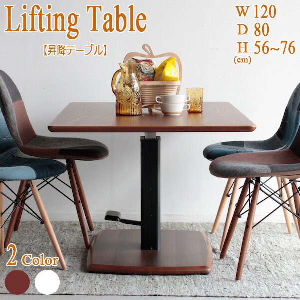 ダイニングテーブル 食卓テーブル 幅120 昇降式 北欧 モダン カフェ 05P03Dec…...:kagu-stepone:10008105