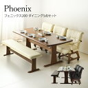 【衝撃の大セール4日から】ダイニングテーブルセット ダイニング 食卓テーブル ダイニングチェア ダイニング ベンチ 木製 北欧 モダン アンティーク 高級 肘付 ひじ ゆったり 6人掛け 回転チェア キャスター フェニックス 200cm ダイニング 5点セット
