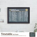 【送料無料】 Timetable Art Poster アートポスター ポスター ウッドフレーム 壁掛け 床置き オシャレ 可愛い %off 【後払い可】