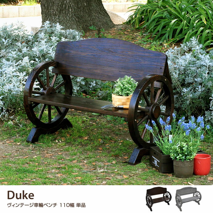 ガーデンベンチ ベンチ 椅子 イス 木製 シンプル シック ロマンチック オシャレ ヨーロ…...:kagu350:10037297