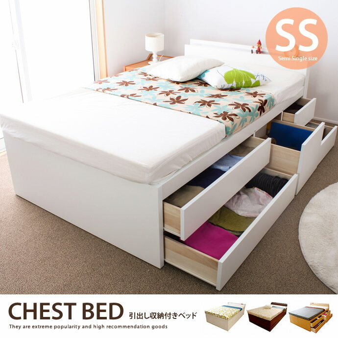 送料無料 セミシングルベッド 下 収納 収納付き bed 棚付き マットレス 大容量 ｜大容量 収納！技ありスライドレール付きチェストベッド HMB-51 【三つ折りポケットコイルマットレス付き】 【インテリア】 開店セール1101